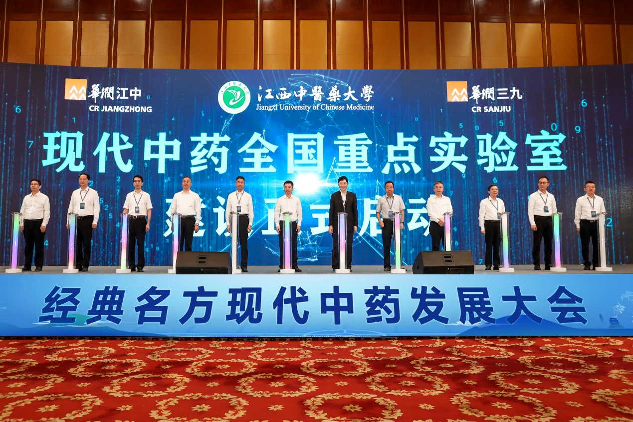 图6：现代中药全国重点实验室建设启动仪式.png